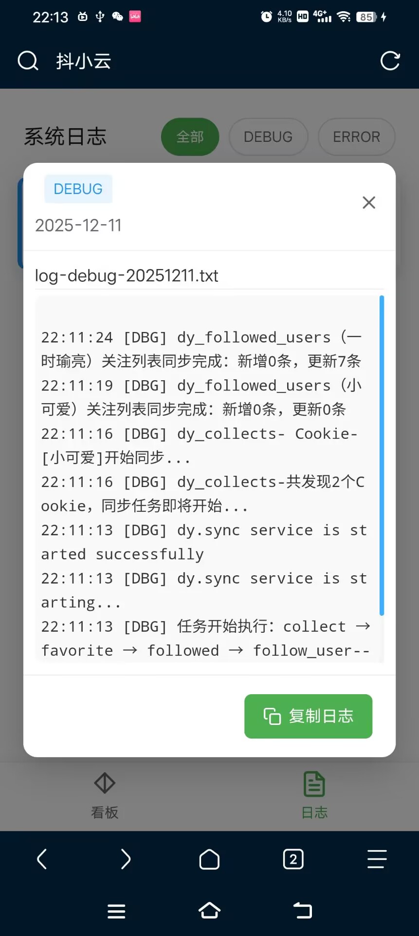 输入图片说明