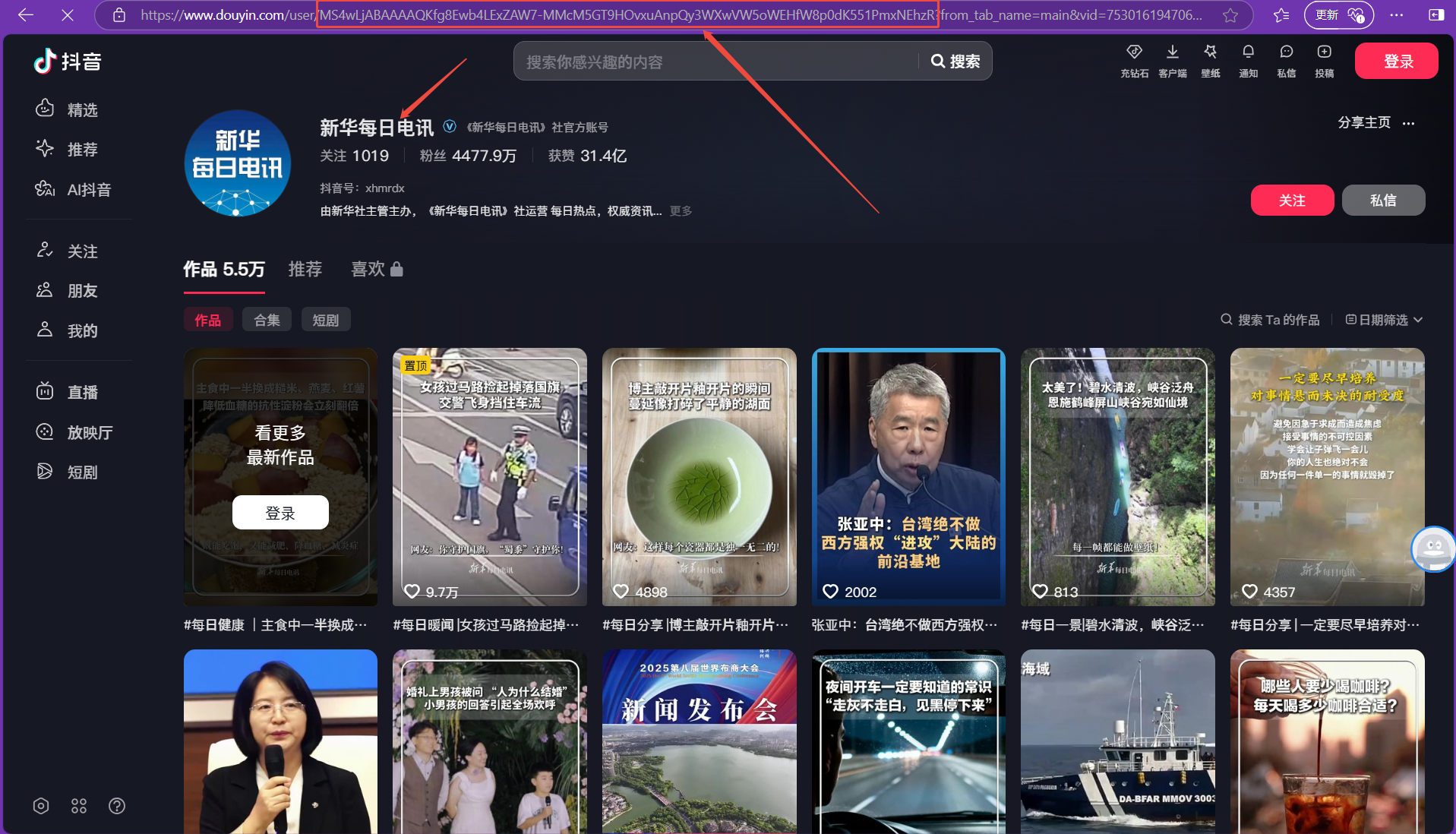 提取博主sec_user_id
