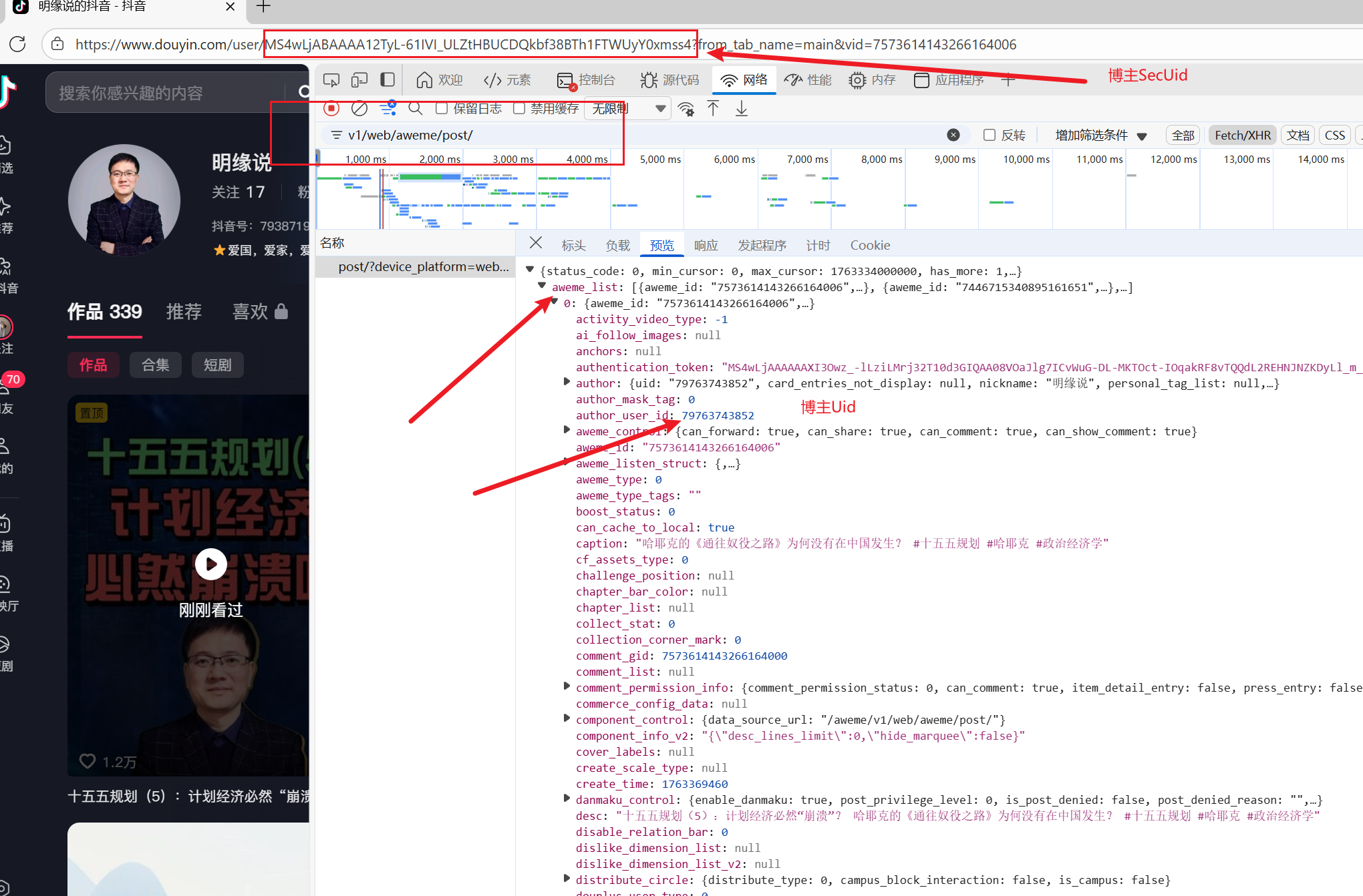获取Cookie步骤