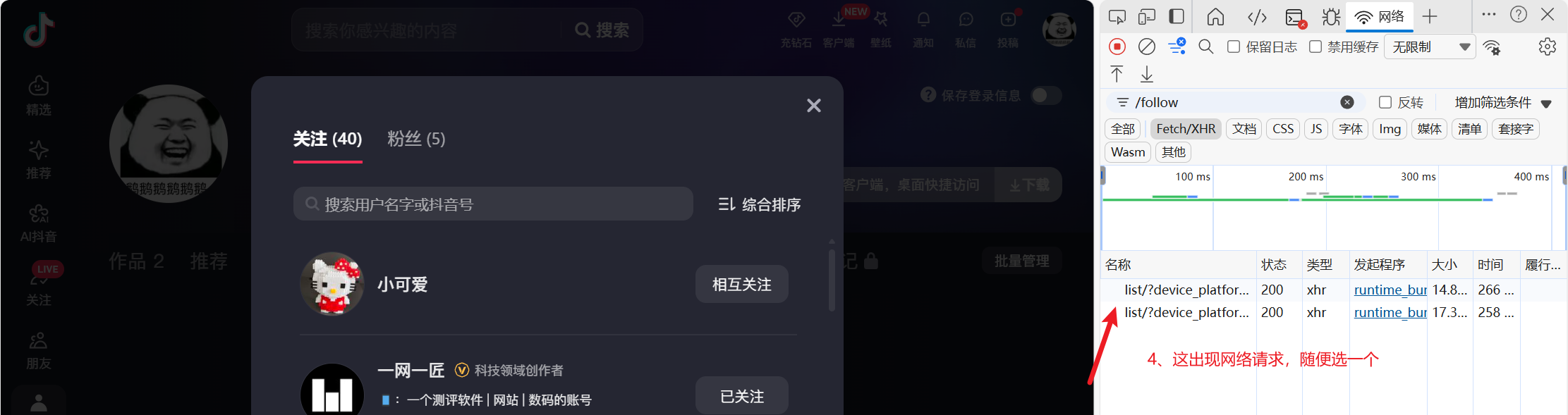 cookie
