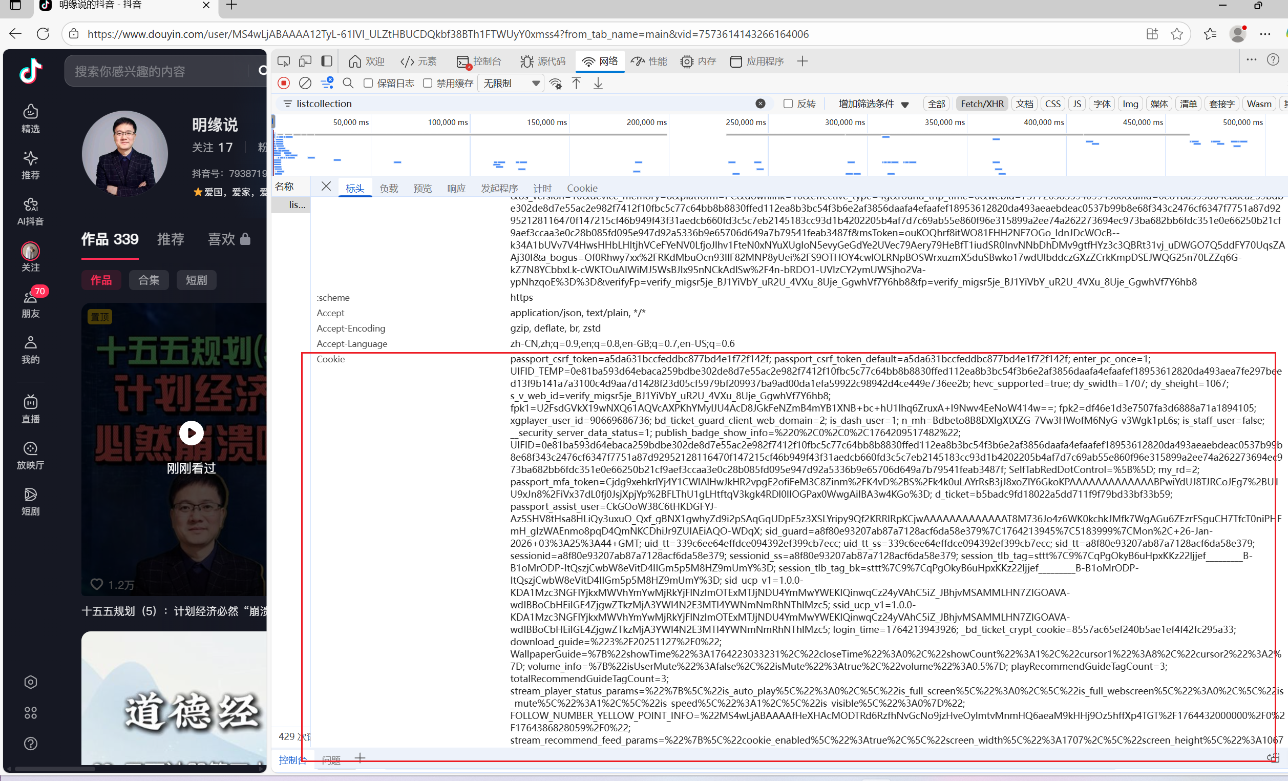 获取Cookie步骤